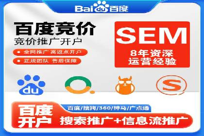 某企业sem百度竞价之路：从零到一的突破